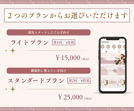女性集客に繋がるインスタ投稿画像まるッと制作します 【５名様限定価格】文章と素材を送るだけ◎編集可能テンプレ付き イメージ2