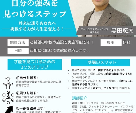 想いを形にして、一緒に大事に体現します GOAL世界を体現した自分に出会う イメージ1