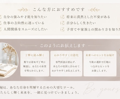 数秘であなたの強みと人生のテーマを読み解きます 数字から読み解くあなたらしく生きるためのヒントをお届け！ イメージ2