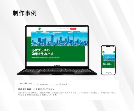 問い合わせにつながるホームページを制作します 個人事業主・店舗｜スマホ対応｜WordPressで簡単更新 イメージ2