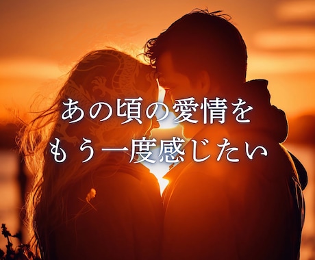 どうしても復縁したいあなたを龍神霊視鑑定で導きます 復縁 不安 孤独 恋愛 複雑愛 お相手の本音 二人の未来 イメージ2