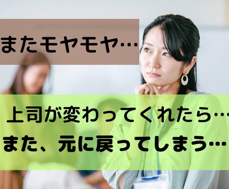 2回目〜上司、お局野郎と関係よくなるサポートします タロットカードで、1枚あなたへのメッセージも届けます！ イメージ1