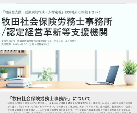 理念が伝わるHPを制作します 文学×経営視点でストーリー設計 イメージ2