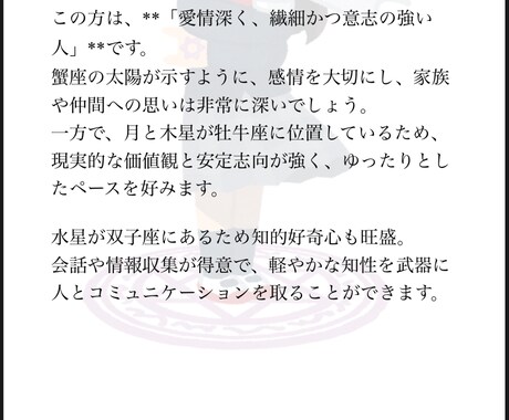 あなたの【トリセツ】作ります 自分のことを知って明るい未来を手に入れましょう！ イメージ2