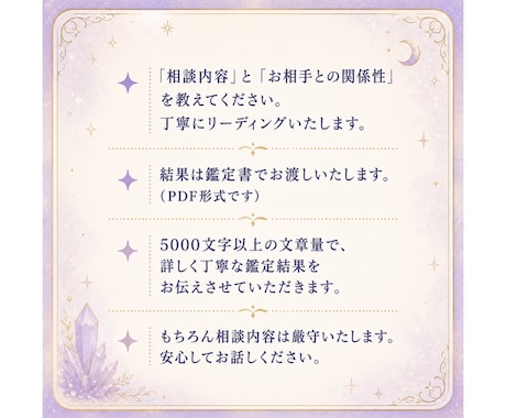 鑑定書付き✳︎タロットで恋愛のお悩みを鑑定します 片思い•復縁•不倫…誰にも言えないお悩みをお聞かせください。 イメージ2