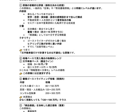 経営者の想いを言葉に。人生記・理念を代筆します 言葉にできない想いを形にする。あなたの人生を一冊に イメージ2