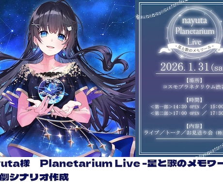 シナリオ・台本制作いたします 広告製作事務所の現役ライターが執筆いたします イメージ2