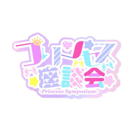 VTuberのようなロゴつくります 可愛いからカッコイイまでおまかせください! イメージ1