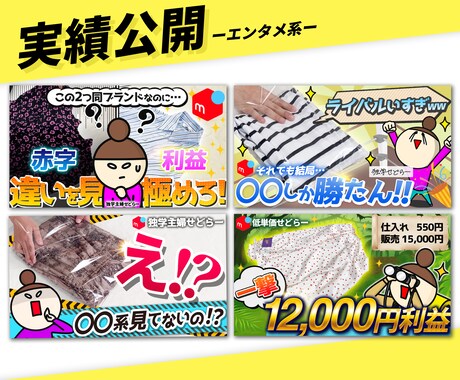 好評化多数！高品質なサムネイルを作成します 初回限定！クリックされるサムネイルを熱意を込め作成します！ イメージ2