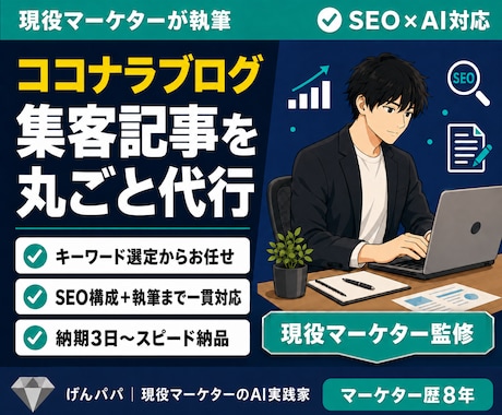 サービスへのアクセスを増やすココナラブログ書きます ココナラを売り上げUPを狙うならココナラブログは必須です イメージ1