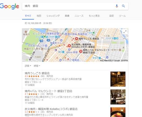 Googleビジネスのお困りごとを解決します (MEO)集客に必須のGoogleビジネスでお困りの方 イメージ1