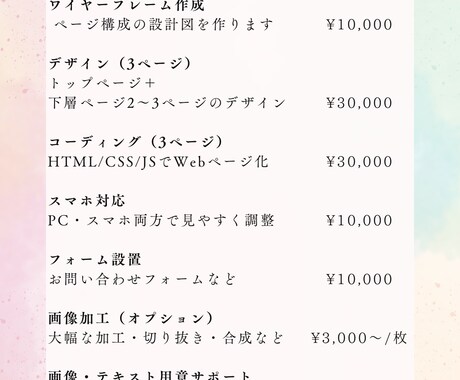 小規模ホームページ（HTMLサイト）制作いたします 年1回の更新&軽微な修正を想定[簡単なページがほしい方へ] イメージ2