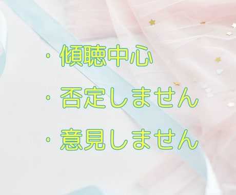 気楽に話そ〜❗️関西弁の占い師がじっくり聞きます 1分だけでもOK☺️ちょっと話して気分転換！スッキリしよう〜 イメージ2