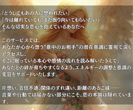 意中の相手の潜在意識を霊視してあなたに夢中にします 「どうしてもあの人じゃなきゃダメ」なあなたへ心を動かす霊視 イメージ2