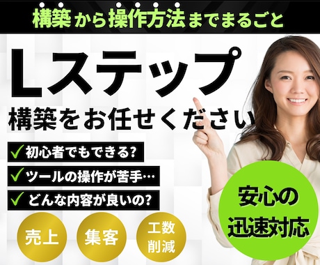 18名さままで限定！この価格でLステップ構築します 丁寧で高品質なLステップをリーズナブルな価格で提供 イメージ1