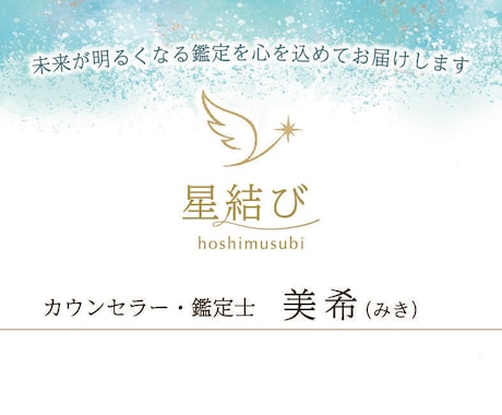生まれ持つ流れと今のあなたを重ねて読み解きます 四柱推命で設計図手相で現在地を見て、選びやすい答えを導きます イメージ1