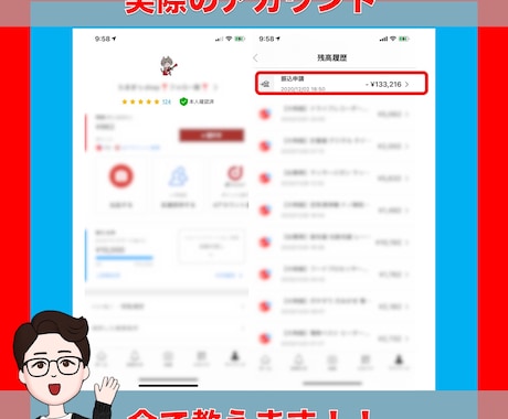 メルカリで【10万円売上げた】ので方法を教えます SEO/カテゴリー/画像加工などのテクニック イメージ2