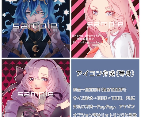 商用利用可★SNSアイコン/イラストお描きします 動画用、ブログ、グッズ作成等…お気軽にご相談ください！ イメージ2