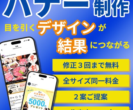 web上のデザインを制作します 【バナー・Web広告・リッチメニュー・サムネイルなど】 イメージ1
