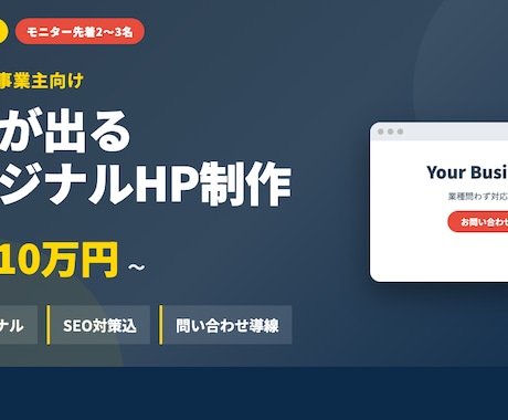 結果が出るオリジナルHP制作します 結果が出るHPを10万から制作します イメージ1