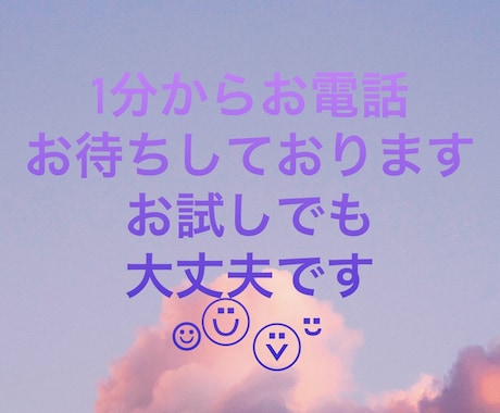 ゆる〜く話したいな、声聴きたいなにこたえます 友達感覚で思う事話してすっきりして頂ければ嬉しいです✨ イメージ1