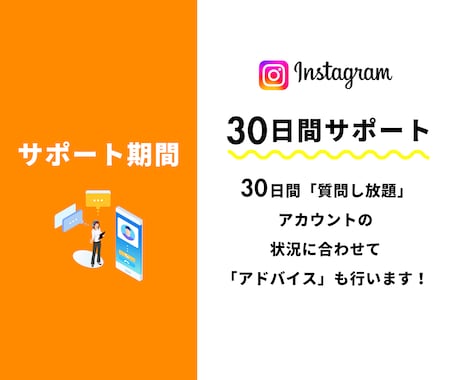30日間【Instagram運用】をコンサルします 現役インフルエンサーがインスタ運用をサポート！ イメージ2