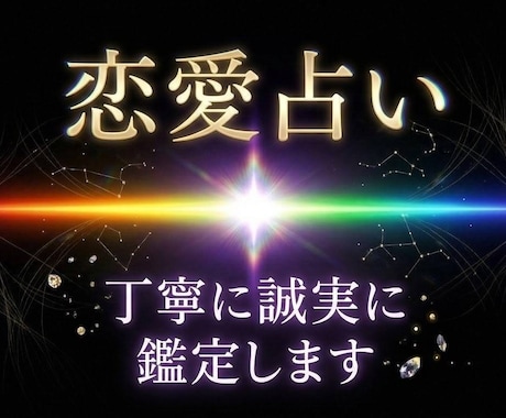 失敗しない♢瞬間記憶霊視で占います あの人の気持ち・考えてる事・私が代わりにお答えします イメージ2