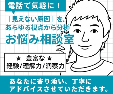 広範なお悩みをお伺いさせていただきます 相手の「正体」がわかれば、迷いは消える。対人関係の構造改革。 イメージ1