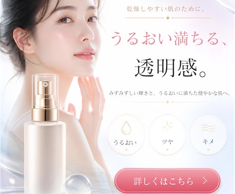 Webバナーを丁寧に制作します 伝わりやすく、目的に合わせたデザインをご提案 イメージ2