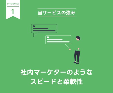 LINE広告運用します デザインから運用までマルっと請け負います イメージ2