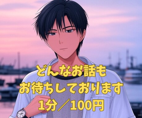 24時間こころの電話相談　心の悩みを軽くします 大丈夫、ひとりじゃないよ。いつでもどんな気持ちでも大丈夫 イメージ1