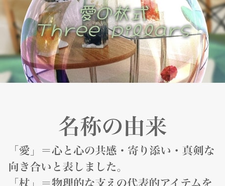 実績豊富な愛の杖式カウンセリングを行います 心の共感・寄り添い・真剣な向き合いに重きを置いてます。 イメージ2