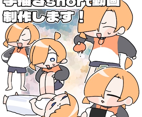 イラスト付きのshort動画を制作します Vtuberさんや活動者さんの切り抜きなどに イメージ1