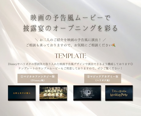 ファンタジー映画の予告風オープニング作ります 修正無制限◎Disney風やハリポタ風の演出をお探しの方向け イメージ1