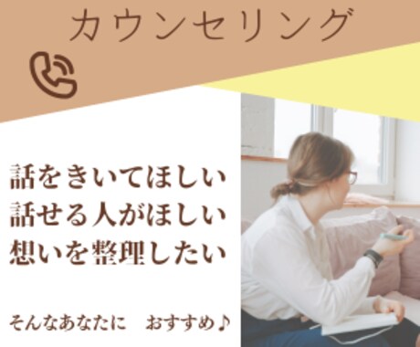 発達支援経験者が子育て・発達のお悩み聞きます /お悩み整理で脳すっきり！次のステップへ進みましょう♡ イメージ1