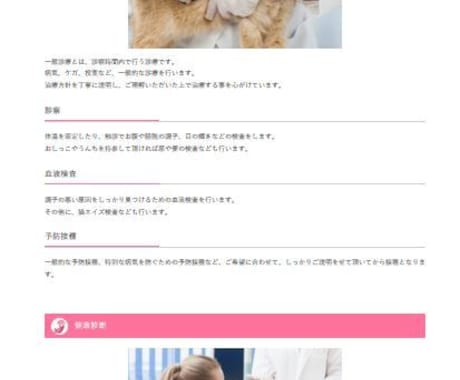 WordPressでサイトを作ります まだ自社サイトをお持ちでない方へサイトを作ってお渡しします イメージ2