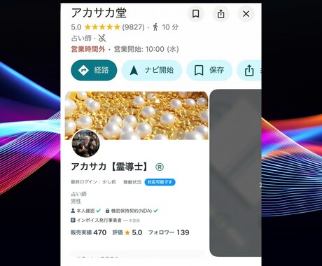 あの人があなたに隠す「8の本音」を全暴露します 今、私をどう思ってる？愛・執着・戸惑いを綴る魂の独白鑑定 イメージ2