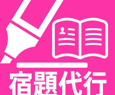 AO入試、面接対策、学校課題添削アドバイスします 教育学部だからこその教え方、夏休み明けのテスト対策も！ イメージ2