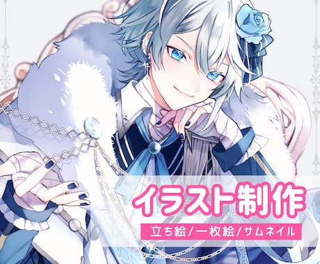 限定価格!こだわりの詰まったイラスト制作します 男女問わず幅広い彩色表現で高品質な一枚をお届けします イメージ1