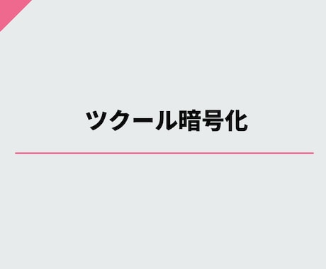 RPGツクールMV/MZのデータを暗号化します ゲームデータをどうしても保護したい方にオススメです イメージ1