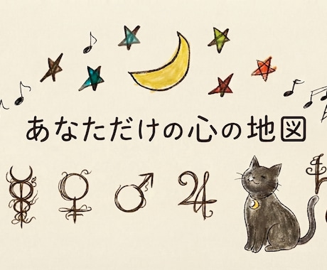 月星座で才能開花。あなたの輝き方をお伝えします 【新規モニター様募集】３名様まで通常3000円→1000円。 イメージ1