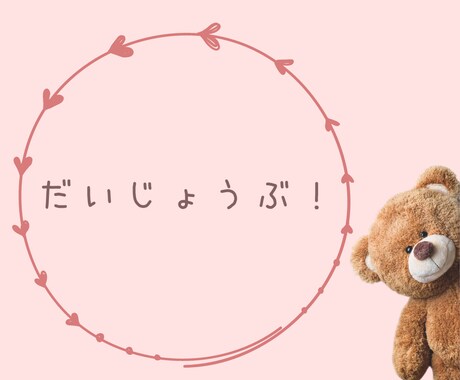 内緒のお話聴きます 他人だからこそ話せることってありませんか？ イメージ1