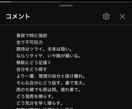 Youtubeチャンネルあります。作詞がんばります YouTubeあります、作詞はすべて自分です暗めが多いです イメージ1