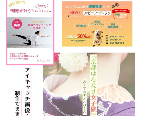 修正無制限！アイキャッチ画像を制作いたします 想いを伝える・目に留まるデザインをご提案できます イメージ2