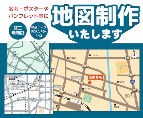 見やすいシンプルなカラー地図を制作します 【修正回数無制限】名刺、チラシやホームページなどに イメージ1