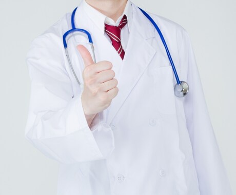 医師がご相談にのります 心の問題・健康相談・人間関係・人生相談などなんでもサポート イメージ1