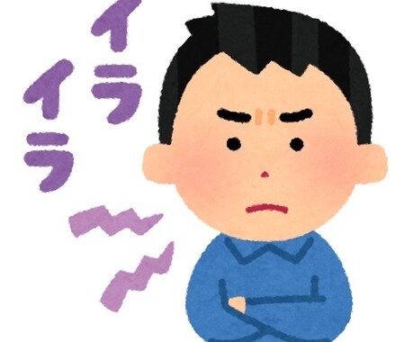 イライラ、不安、愚痴聴きます イライラ専門カウンセラーがお話をお伺いします！？ イメージ2