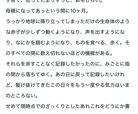 あなたの想い、わたしの話、心に届く言葉で書きます SEO対策や広告感のない、柔らかく寄り添う文章をお探しの方へ イメージ2