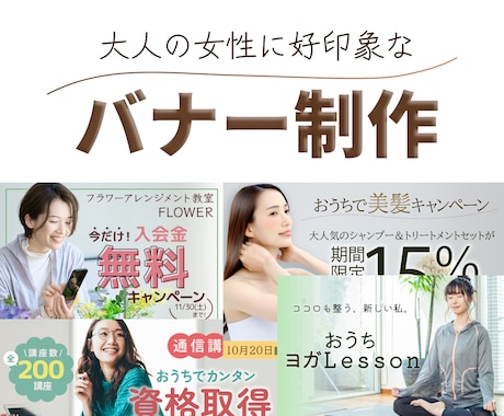 女性に向けて！明るく好印象の画像を制作します 商品・サービスの価値を最大限に伝え、お客様からの反応ＵＰに！ イメージ1