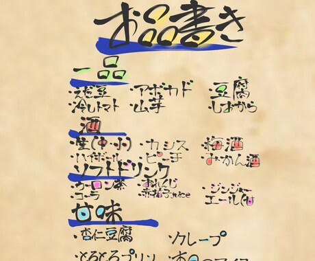 あなた好みのデジタルペンで短文やメッセージ書きます ♪ロゴ等も受け付けております！気になったらまずご相談を！ イメージ2